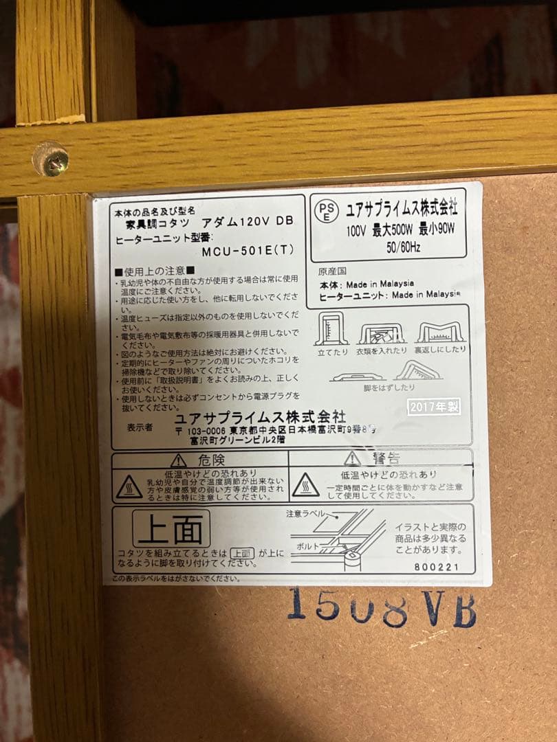 ダークブラウン こたつ MCU-501E(T)