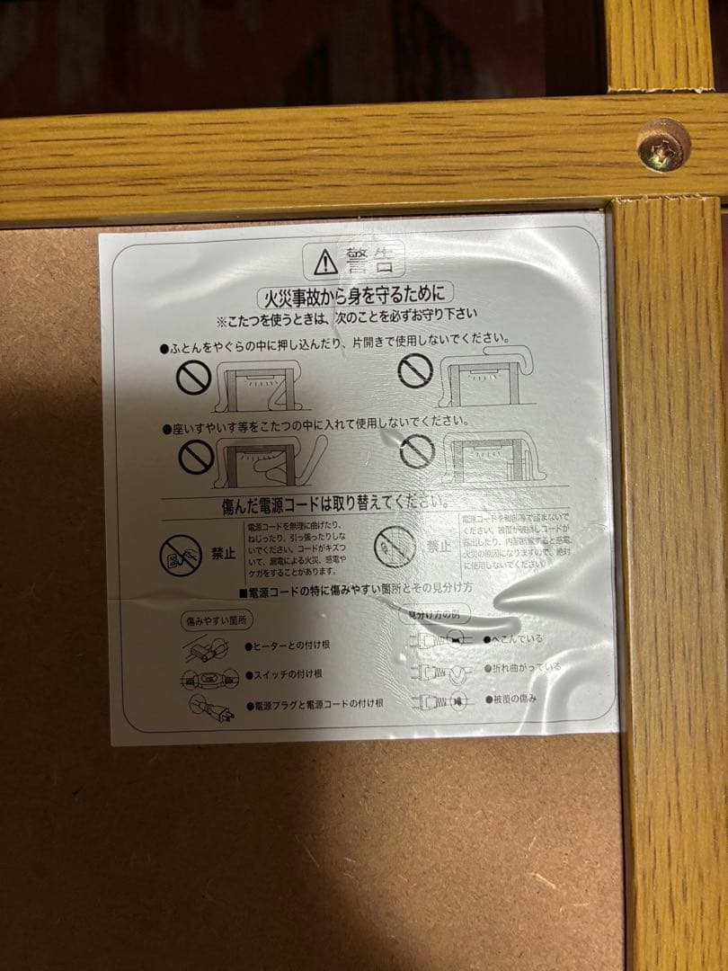 ダークブラウン こたつ MCU-501E(T)