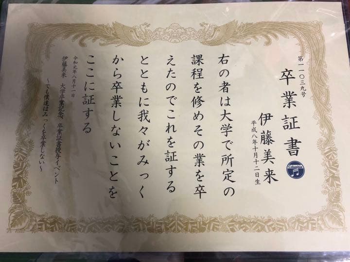 伊藤美来 2ndアルバム PopSkipリリースイベント 卒業証書