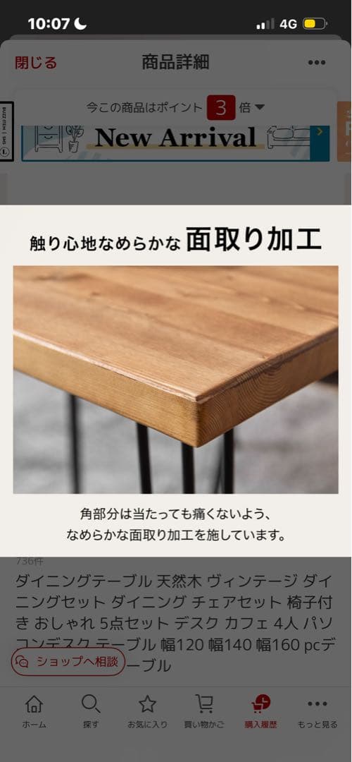 ダイニングテーブル 120cm 面取り加工 スチール