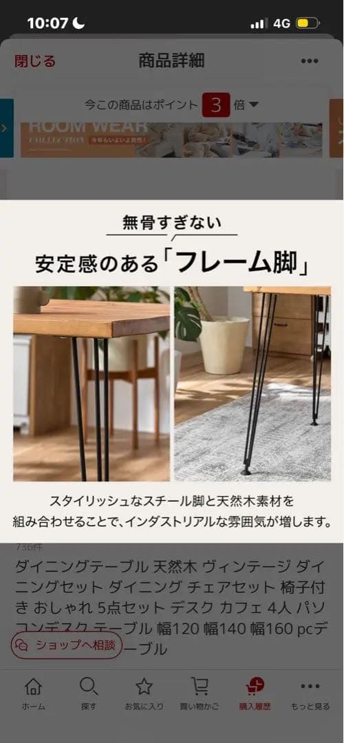ダイニングテーブル 120cm 面取り加工 スチール