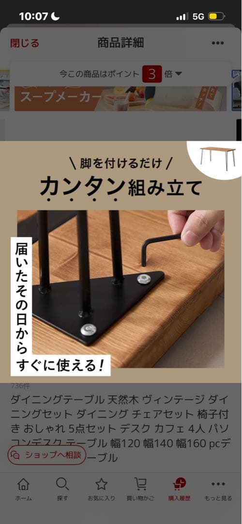 ダイニングテーブル 120cm 面取り加工 スチール