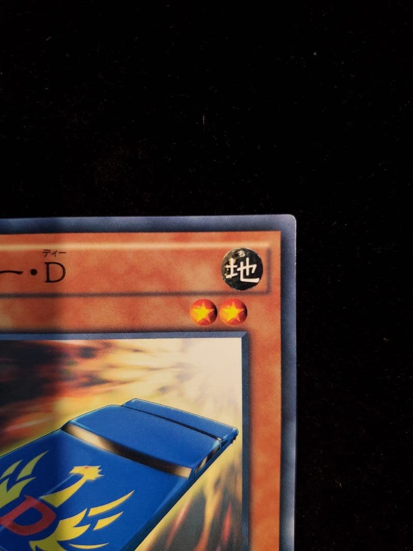 【SAMPLE表記】遊戯王　カード・カーD　SPHR-JP042