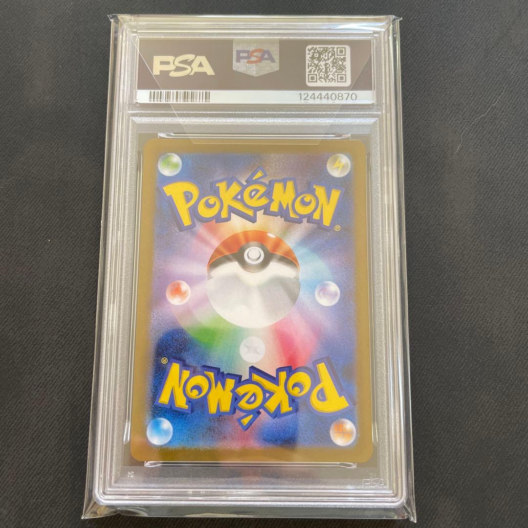 PSA10 レシラムex BWR SV11W ホワイトフレア 174/086