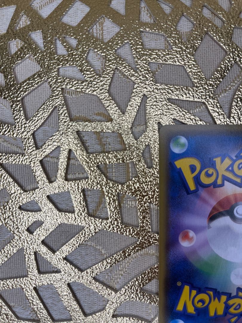 サッポロのピカチュウ PROMO SM-Pプロモカード 005/SM-P