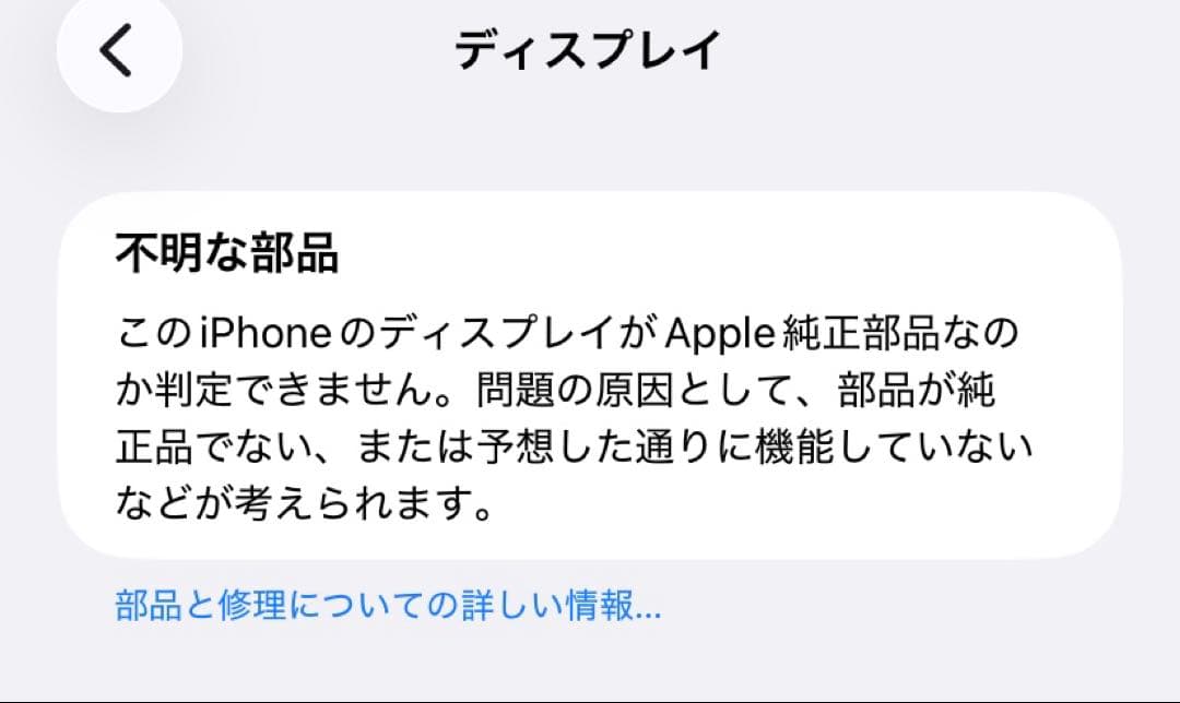 iPhone11 128GB バッテリー100% レッド
