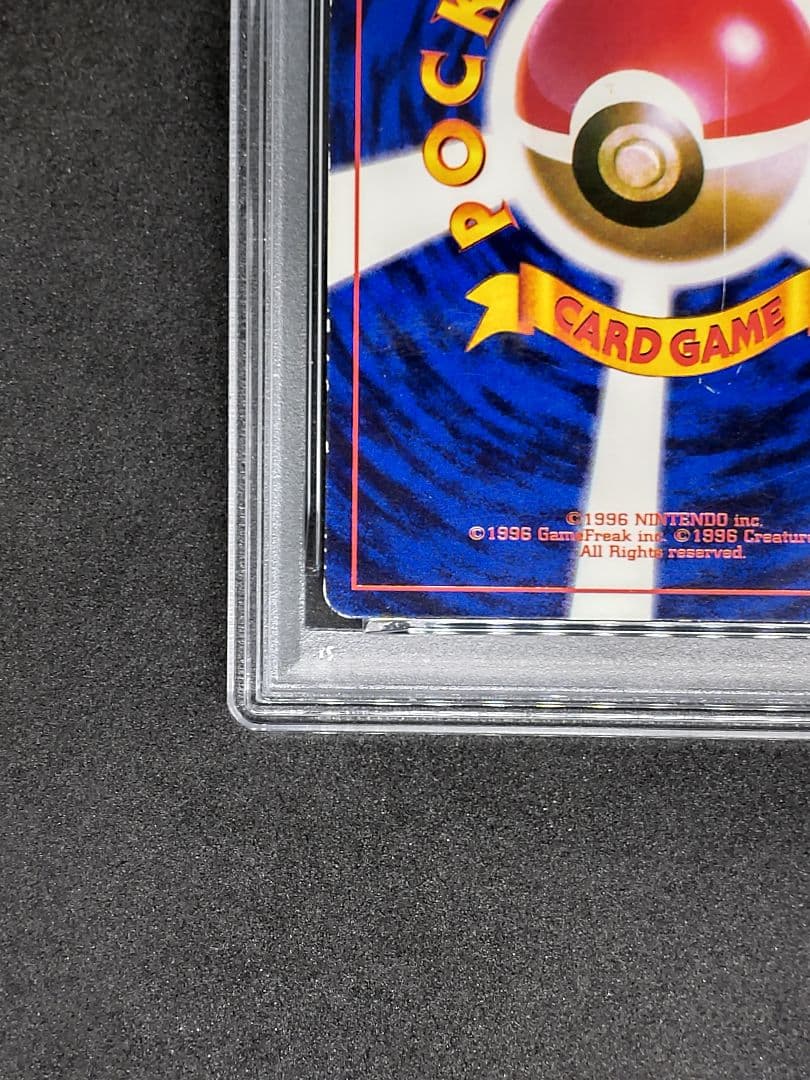 【PSA4】プリン 光沢あり プロモ 月刊コロコロコミック96年11月号