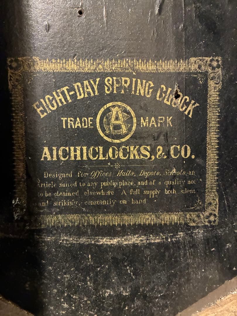 愛知時計　アンティーク柱時計　稼働品