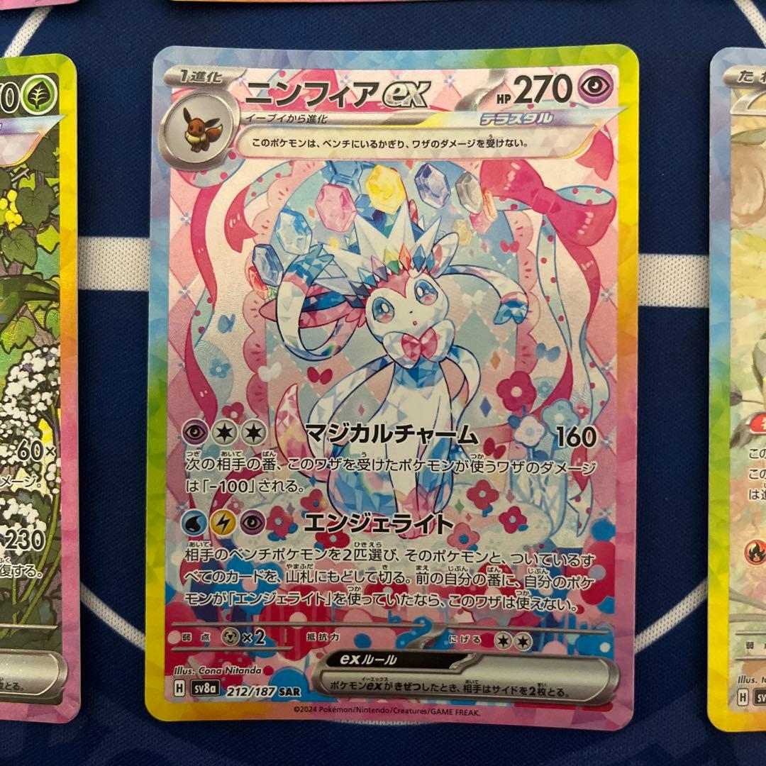 テラスタルフェス ニンフィア イーブイ リーフィア シャワーズ　ブースター