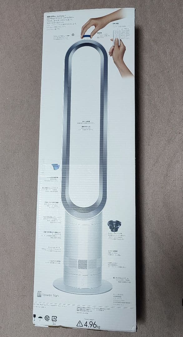 Dyson Cool タワーファン 4.96kg