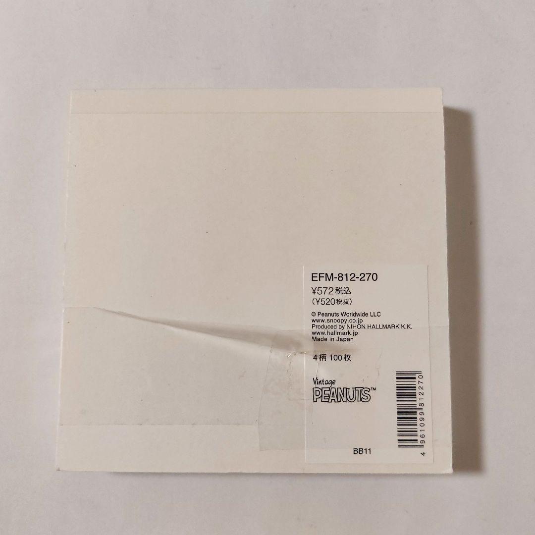 【新品】スヌーピー　メモパッド　パープル　グリーン　2冊セット