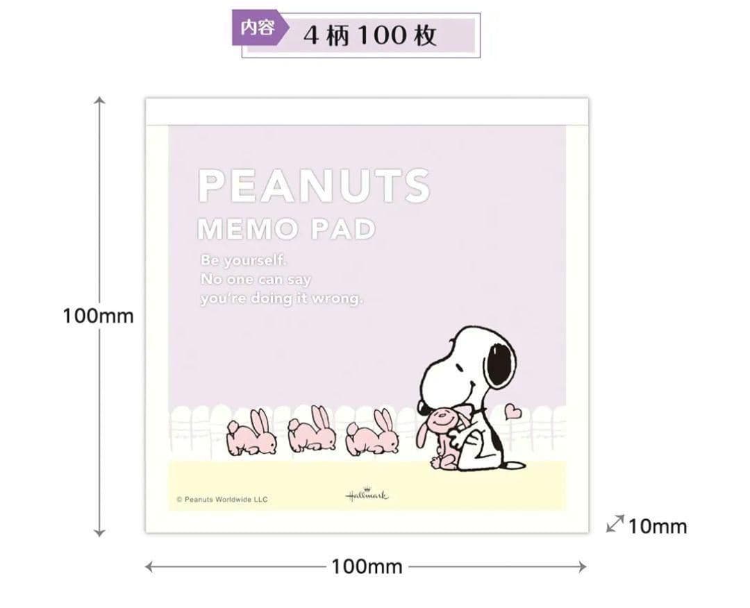 【新品】スヌーピー　メモパッド　パープル　グリーン　2冊セット