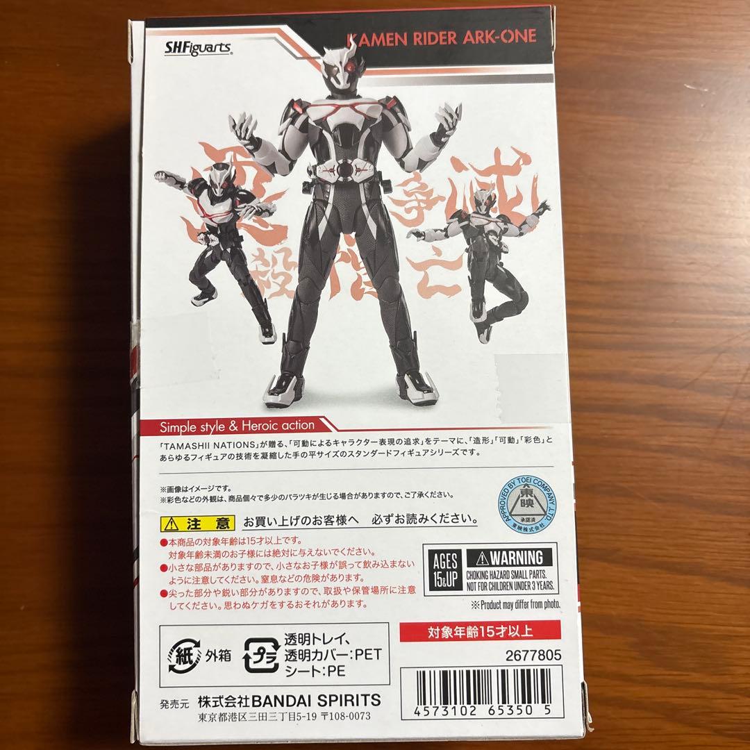 s.h.figuarts 仮面ライダーアーク　セット売り