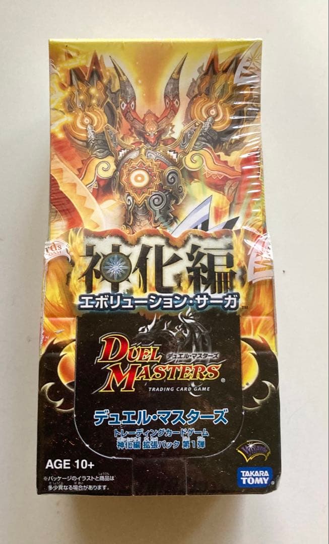 デュエル・マスターズ 進化編　エボリューション・サーガ　未開封
