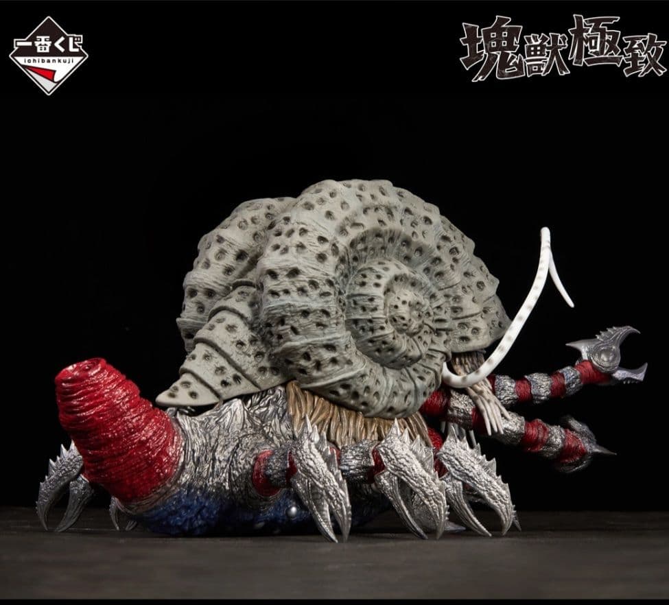 ウルトラマン　怪獣超大全vol.2 A賞ガタノゾーア 塊獣極致