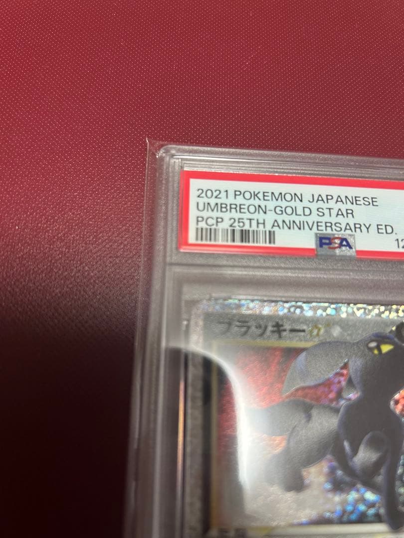 PSA10 ポケモンカード 25周年記念 25th プロモパック ブラッキー