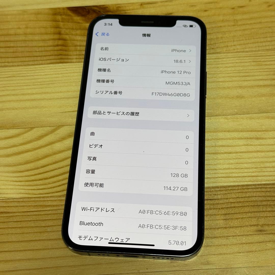 y*y様 美品　Apple iPhone 12 Pro グラファイトSIMフリー