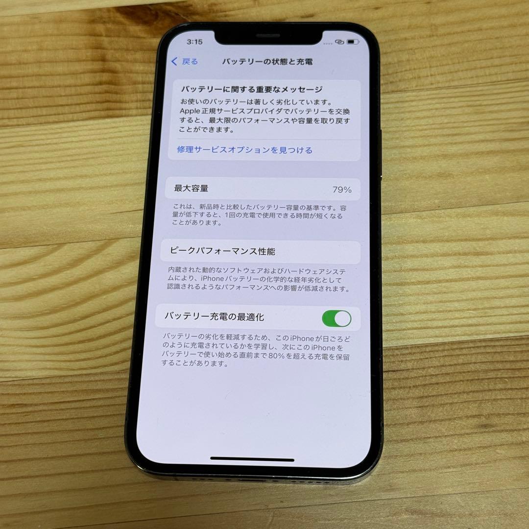 y*y様 美品　Apple iPhone 12 Pro グラファイトSIMフリー