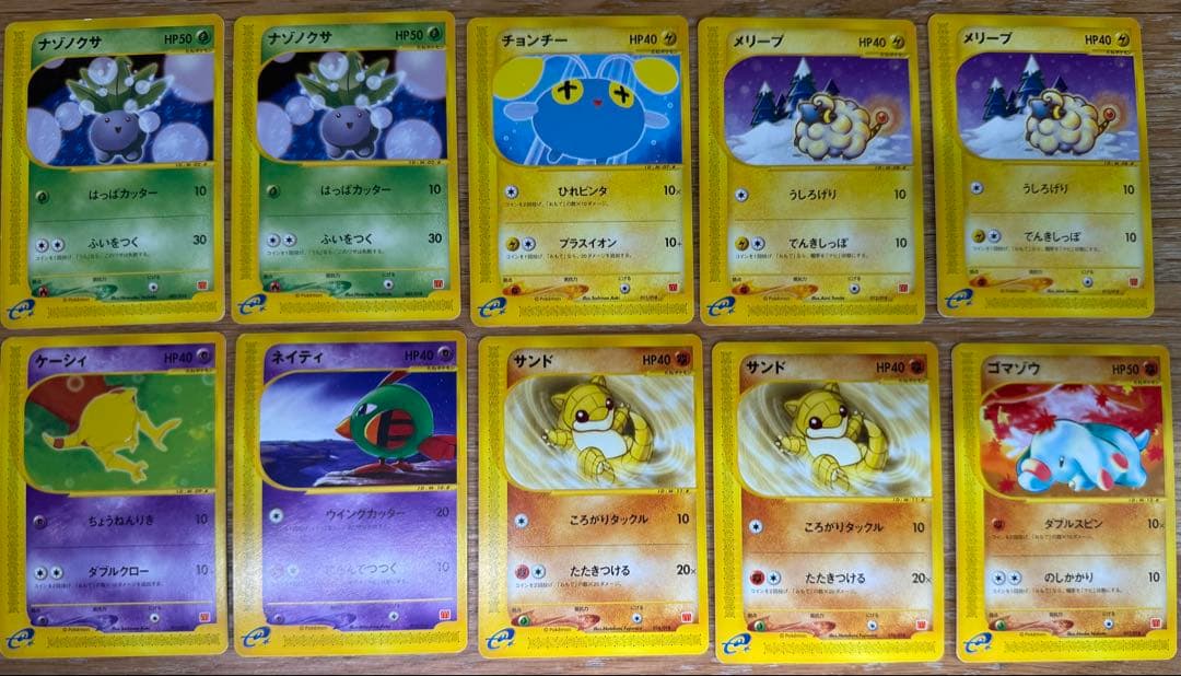 マクドナルドオリジナル ミニマム★パック eシリーズ 10枚セット