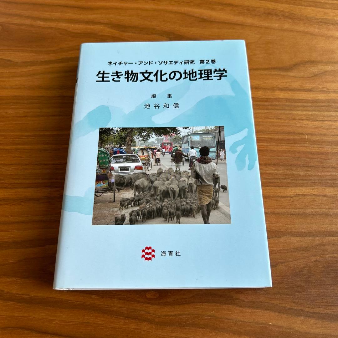 ネイチャー・アンド・ソサエティ研究　第1〜5巻セット