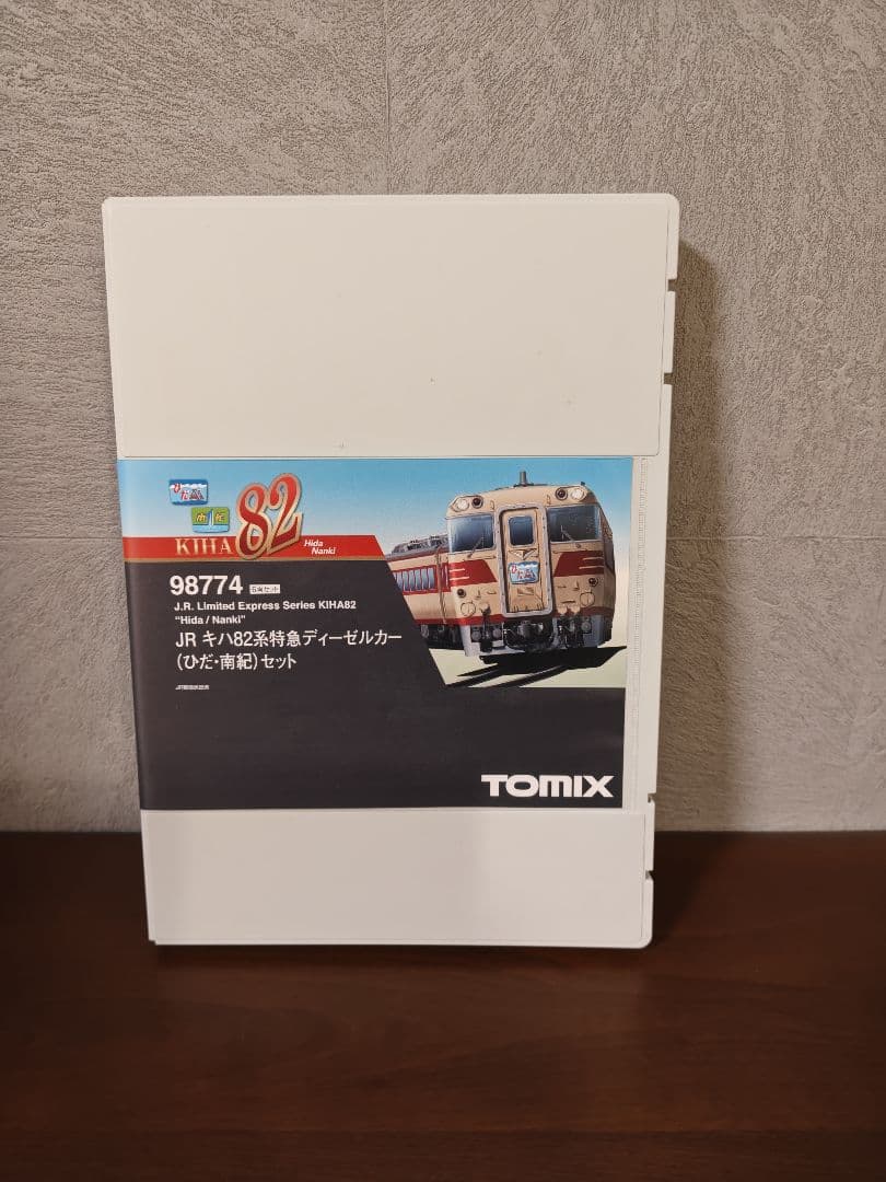 【98774】 TOMIX キハ82系 特急ディーゼルカー(ひだ・南紀)セット