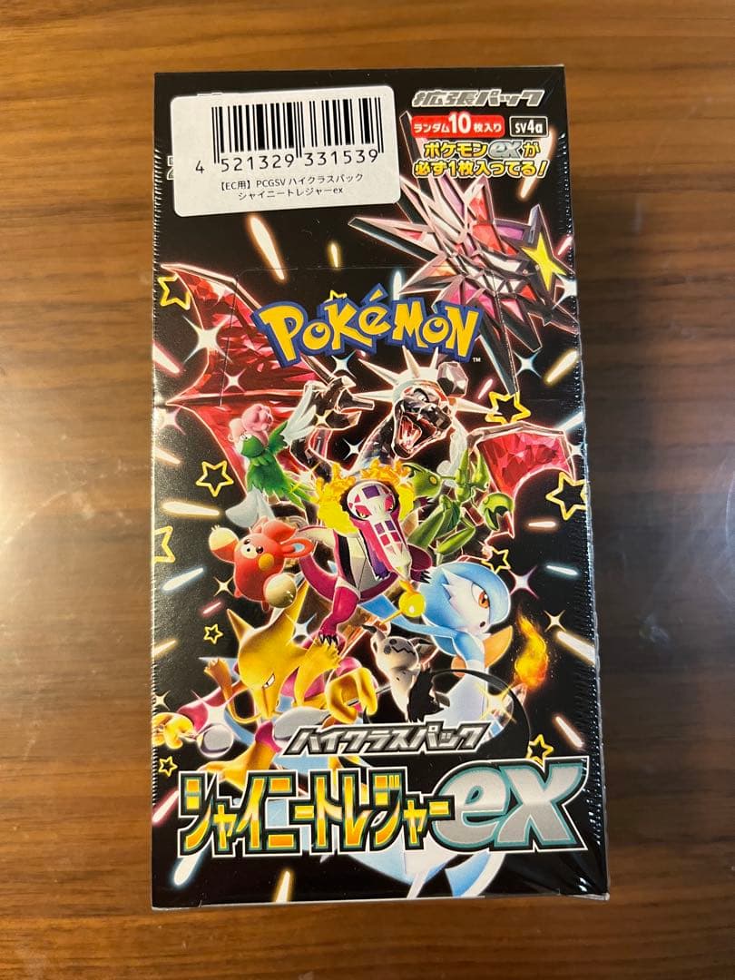 ポケモンカードゲーム ジャーニートレジャー　シュリンク付き