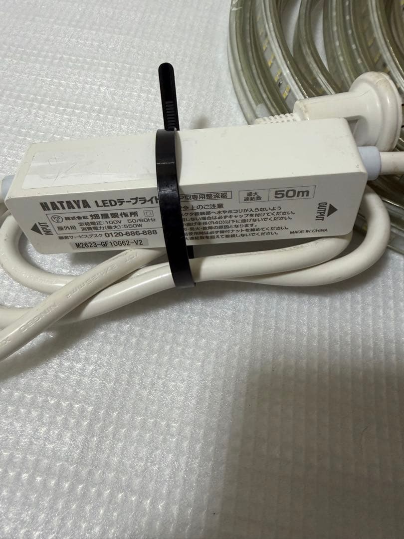 HATAYA LEDテープライト 10m