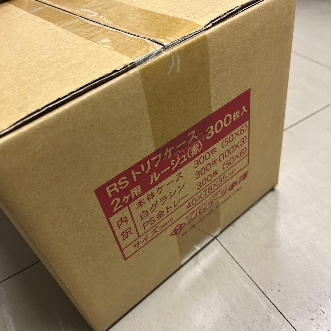 チョコレート箱　トリフ　ルージュ　赤　レッド　2個用　300枚×1ケース　業務用