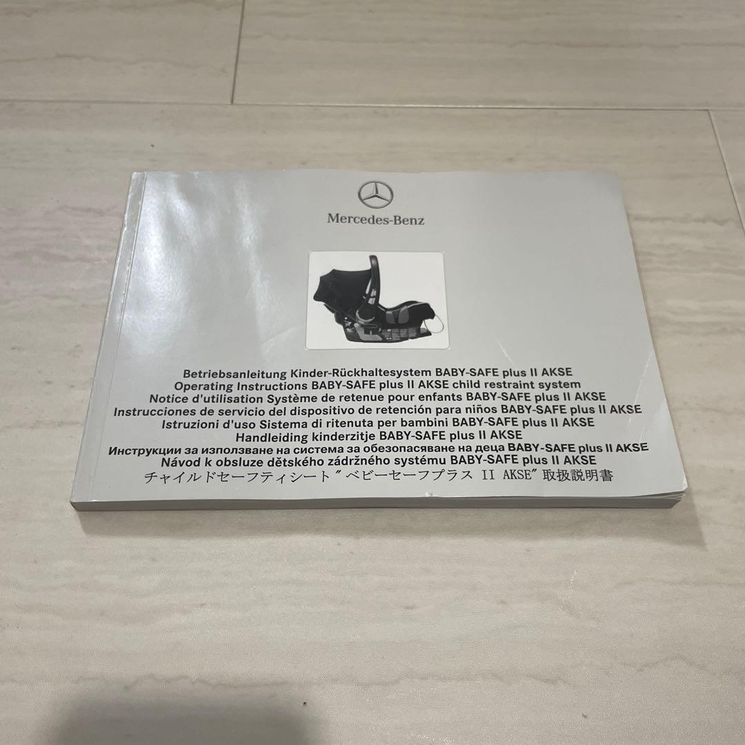 Mercedes ベビーシート ブラック/グレー