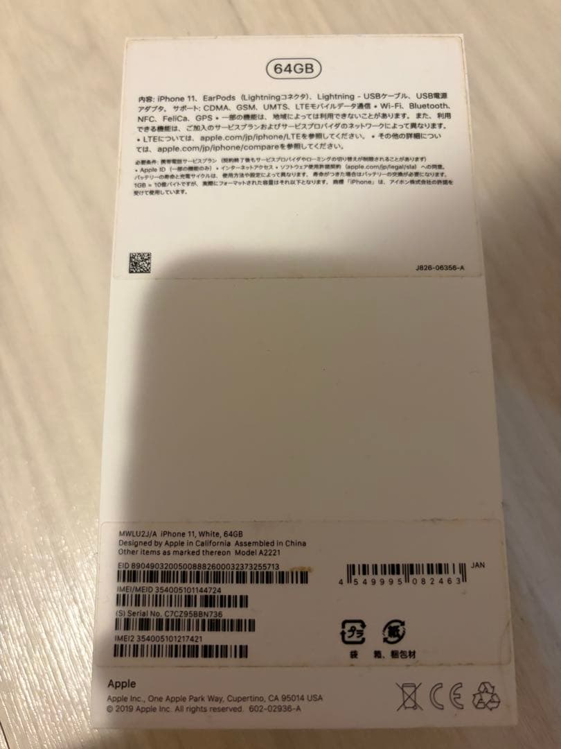 Apple iPhone 11 ホワイト 本体 箱付き