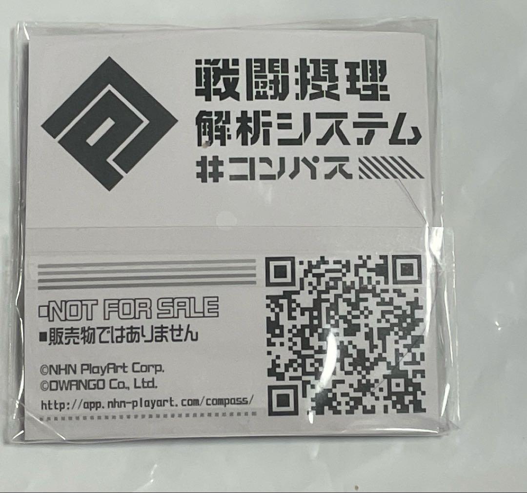 コンパス 鬼ヶ式うら 非売品缶バッジ