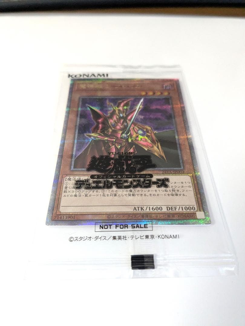 マ*ル様 【未開封】魔導戦士ブレイカー 25th クォーターセンチュリーシークレ