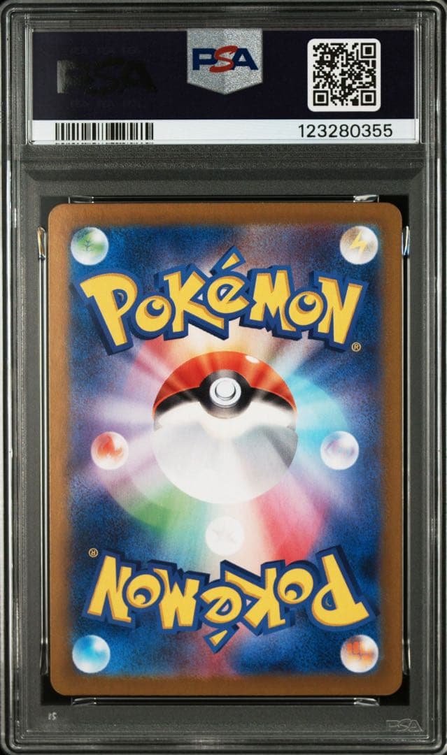 ポケモンカード　PSA10 レアコイル ar 112/106