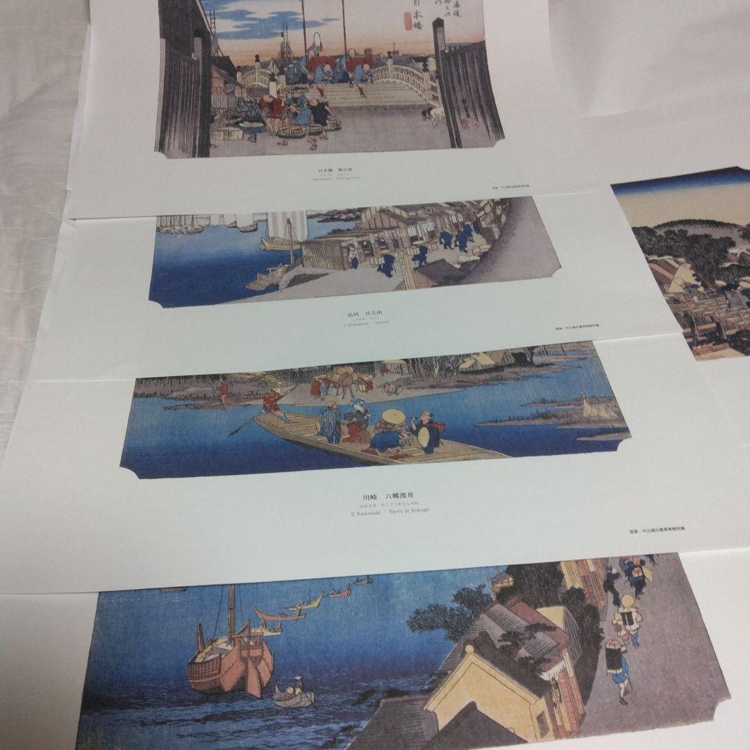 歌川広重　「東海道五十三次」　カラー複製五十五図完全コレクション