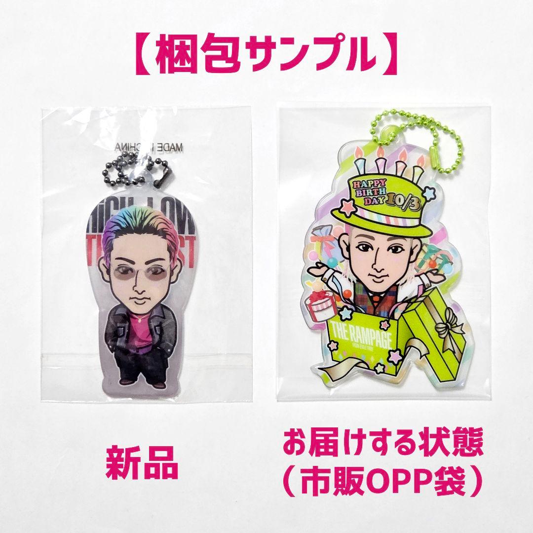 海沼流星 背景ありクリアチャーム まとめ売り