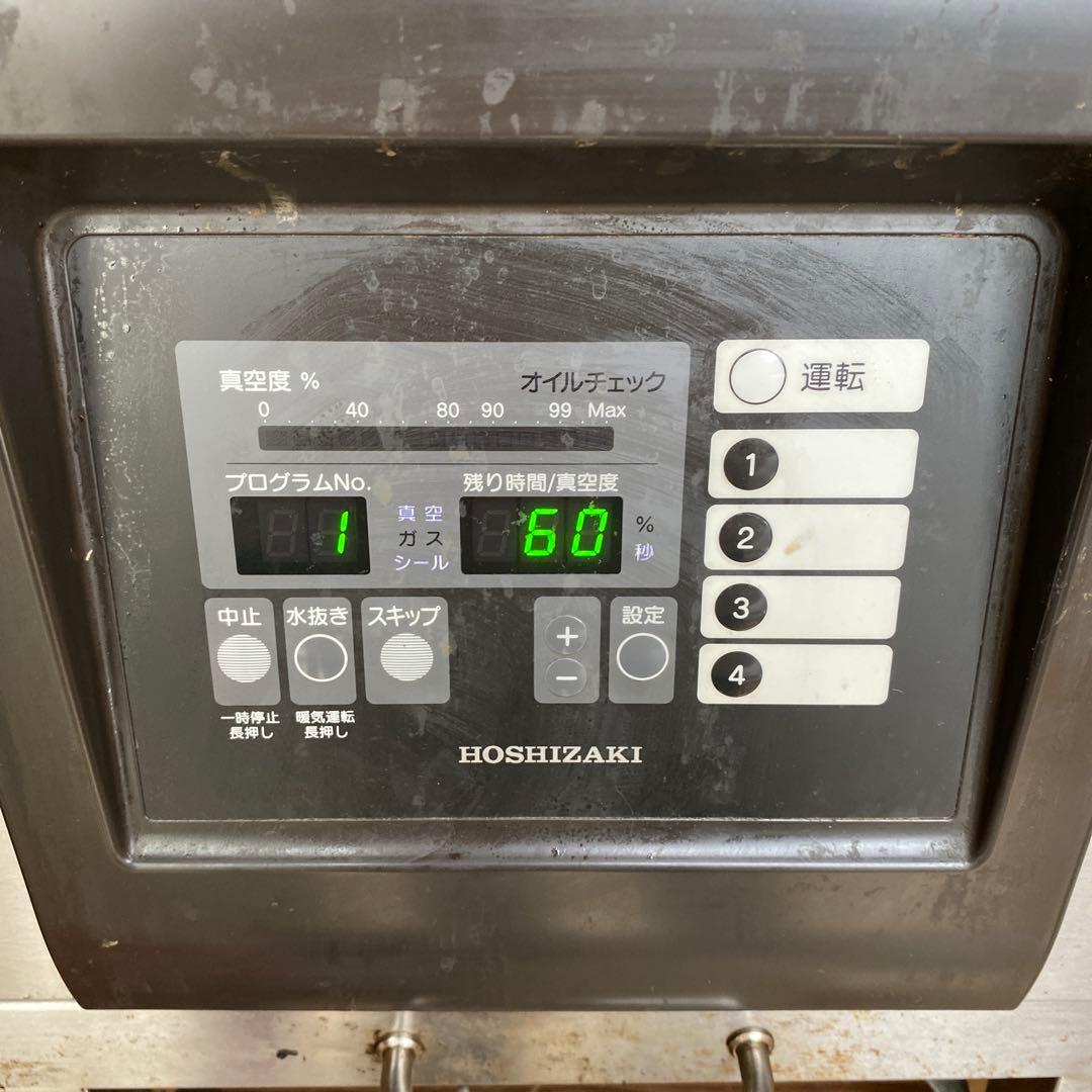 ホシザキ 真空包装機　HPS-300A 業務用　厨房機器　単相100V