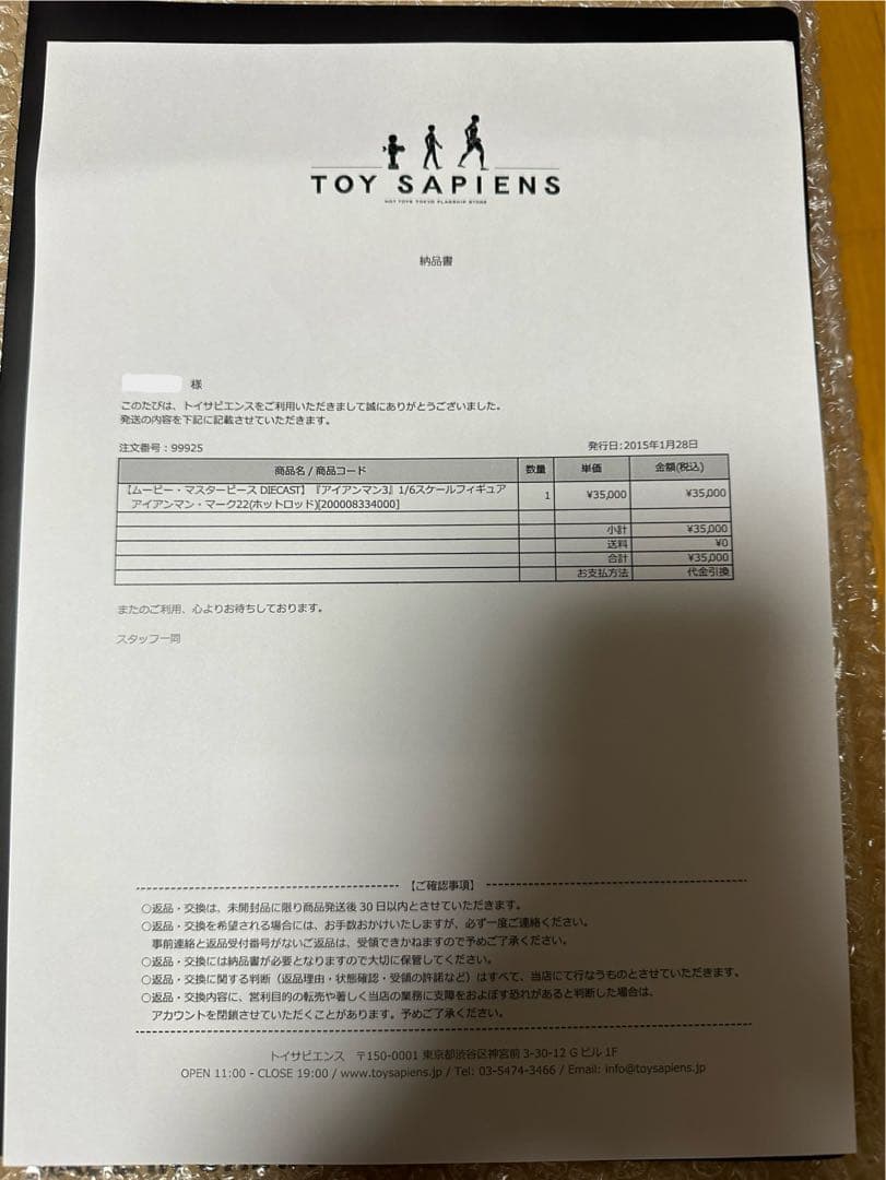 HOT TOYS アイアンマン3 MK22 ホットロッド最終値下げ