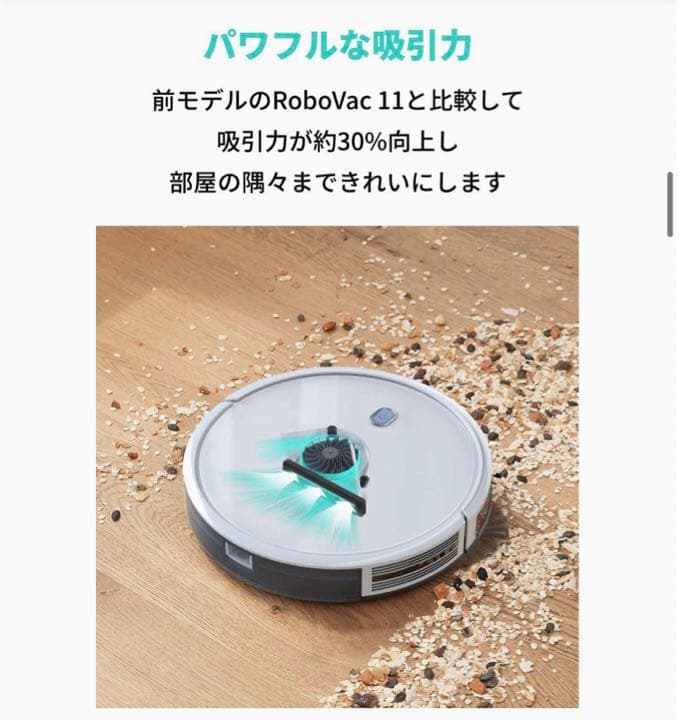 掃除機・クリーナー eufy EUFY ROBOVAC 11S