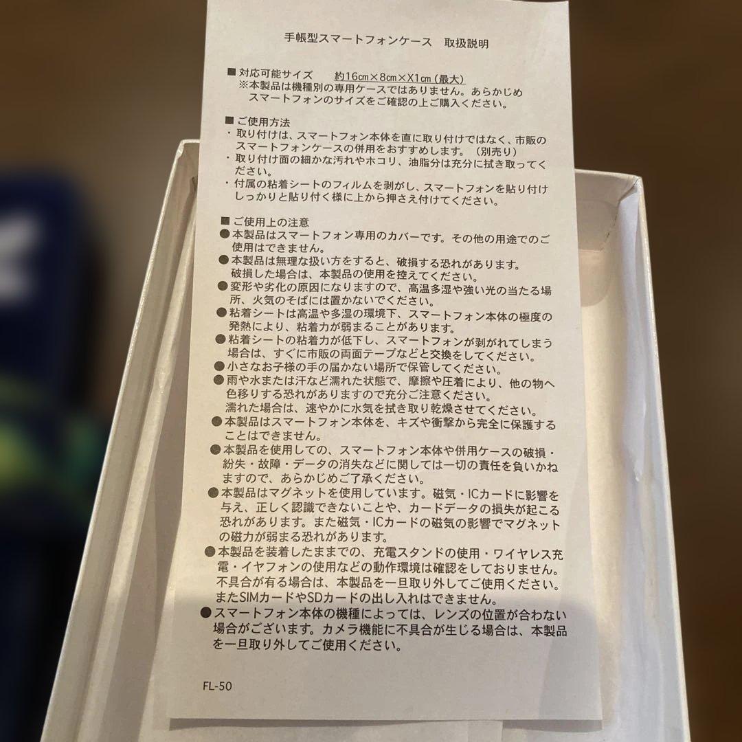 フェイラー花柄手帳型スマホケース ネイビー　専用