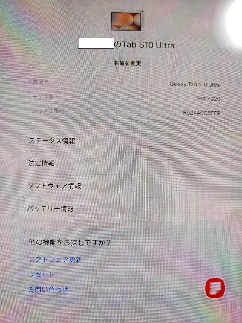 Samsung Galaxy Tab S10 Ultra　シルバー 美品