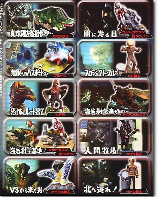 ウルトラ怪獣名鑑　ウルトラマン＆ウルトラセブン