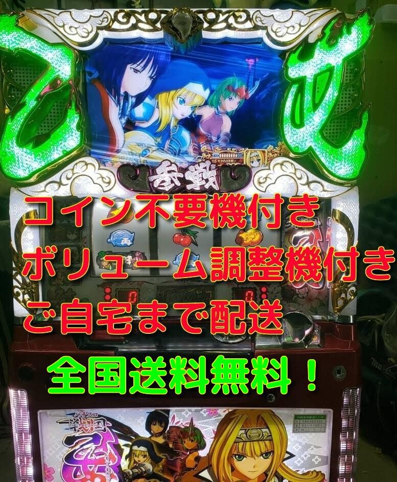 戦国乙女　西国参戦編　実機