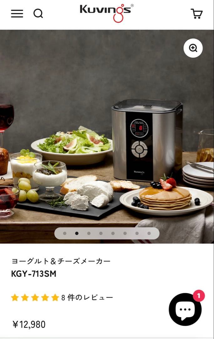 新品未使用品Kuvings ヨーグルトチーズメーカー KGY-713SMシルバー