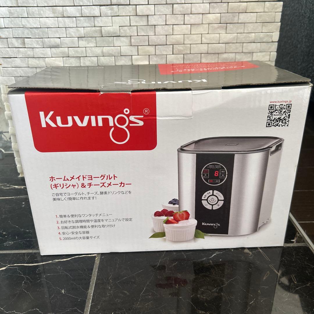 新品未使用品Kuvings ヨーグルトチーズメーカー KGY-713SMシルバー