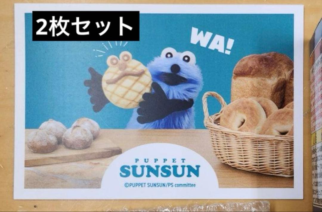 パペットスンスン1番くじセット　ラストワン賞、Ｂ賞、C賞、E賞、F賞、G賞、H賞