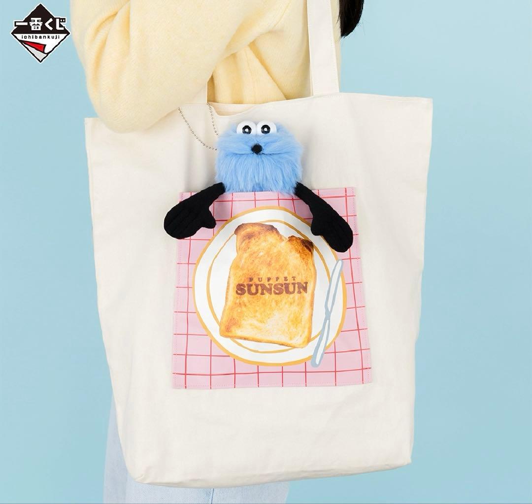 パペットスンスン1番くじセット　ラストワン賞、Ｂ賞、C賞、E賞、F賞、G賞、H賞