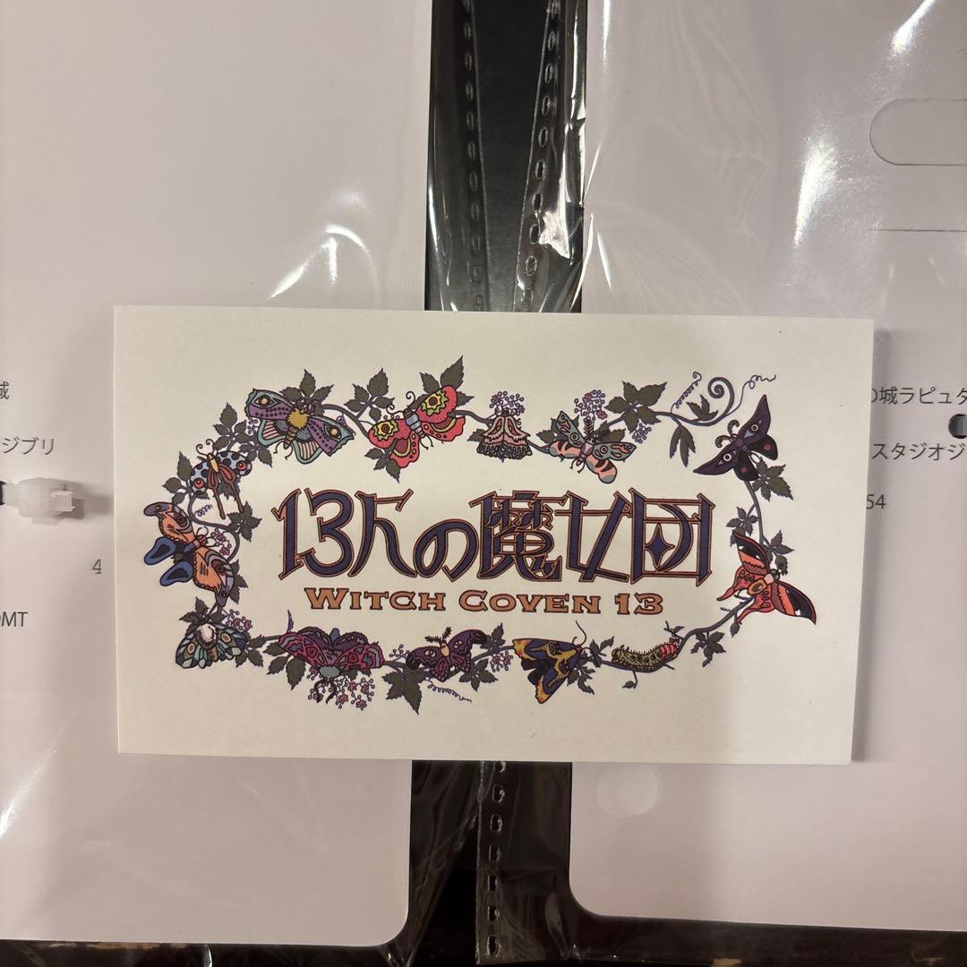 ジブリパーク　魔女の谷　サンキャッチャー　天空の城ラピュタ　ハウルの動く城