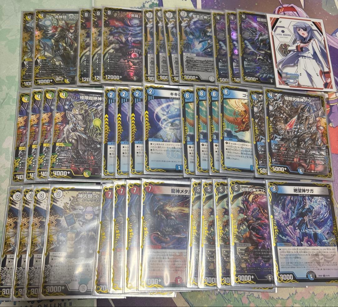 デュエルマスターズ引退品　まとめ売り　デュエマ　d.2718