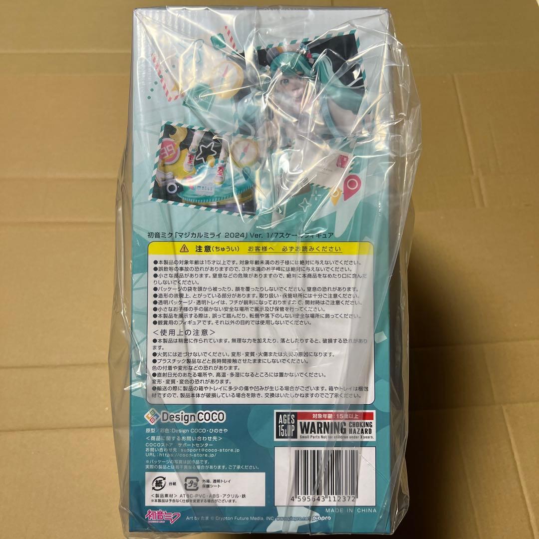 初音ミク「マジカルミライ 2024」Ver. 1/7スケールフィギュア