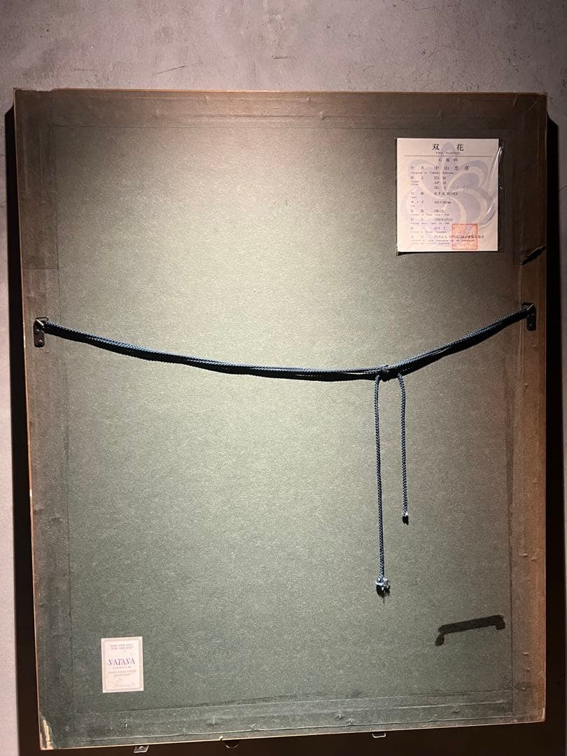 他の方発送×中山忠彦 双花 H.C. 5/5 lithograph